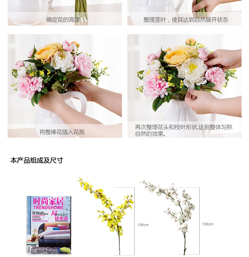 用快樂跳舞蘭點亮家居 仿真花藝的魅力與搭配技巧